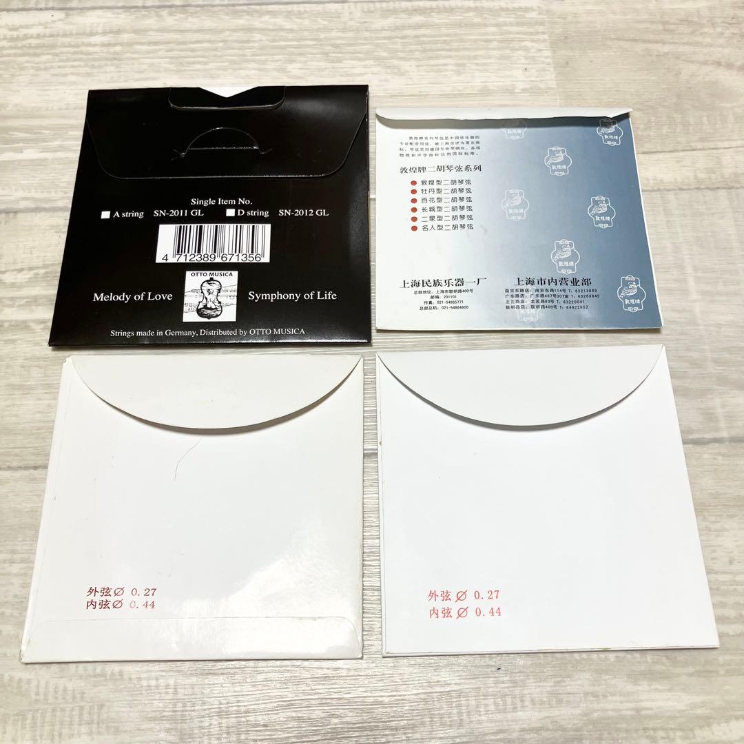 蛇皮　本革　高級 二胡 中国 弦楽器 彫刻 民族楽器 ケース付き　付属品多数