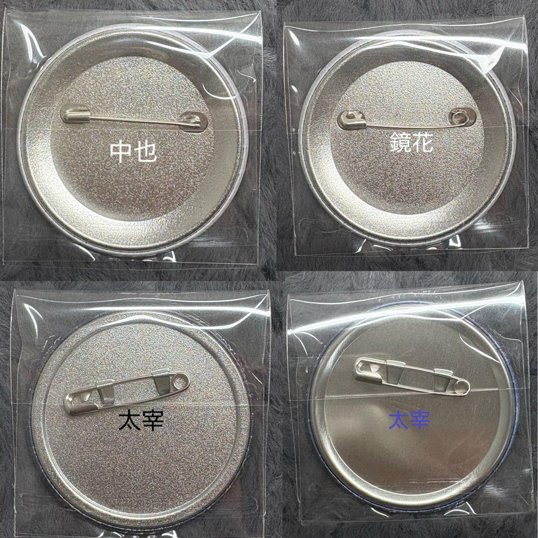 文豪ストレイドッグス BEAST 缶バッジセット