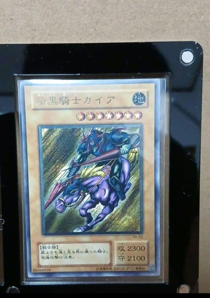 遊戯王　旧レリーフ　アルティメットレア レリーフレア　セット 引退品 おまけ付き