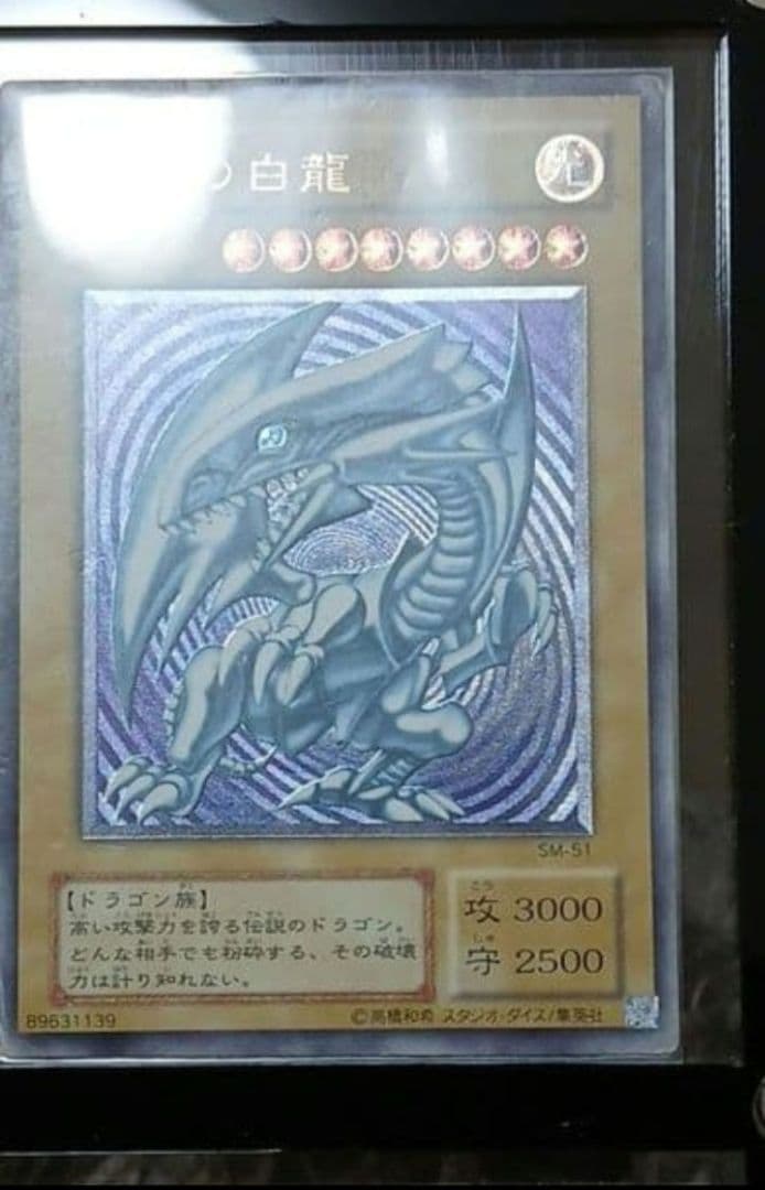 遊戯王　旧レリーフ　アルティメットレア レリーフレア　セット 引退品 おまけ付き