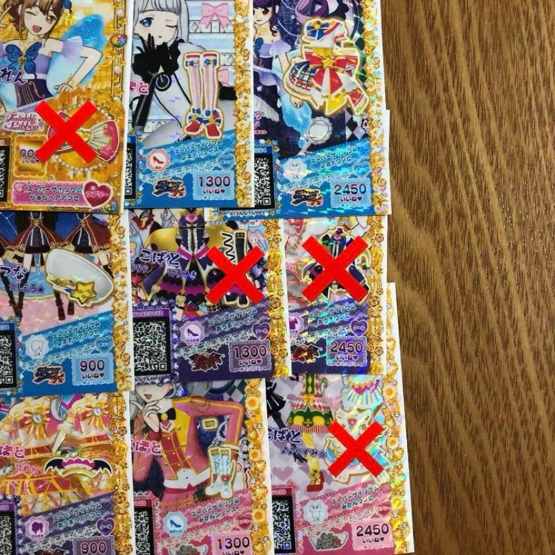 プリパラ＊SCR