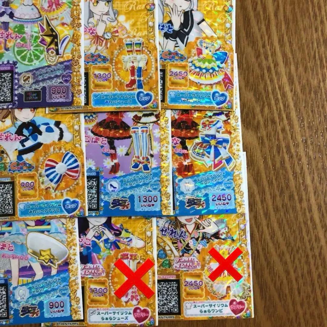 プリパラ＊SCR