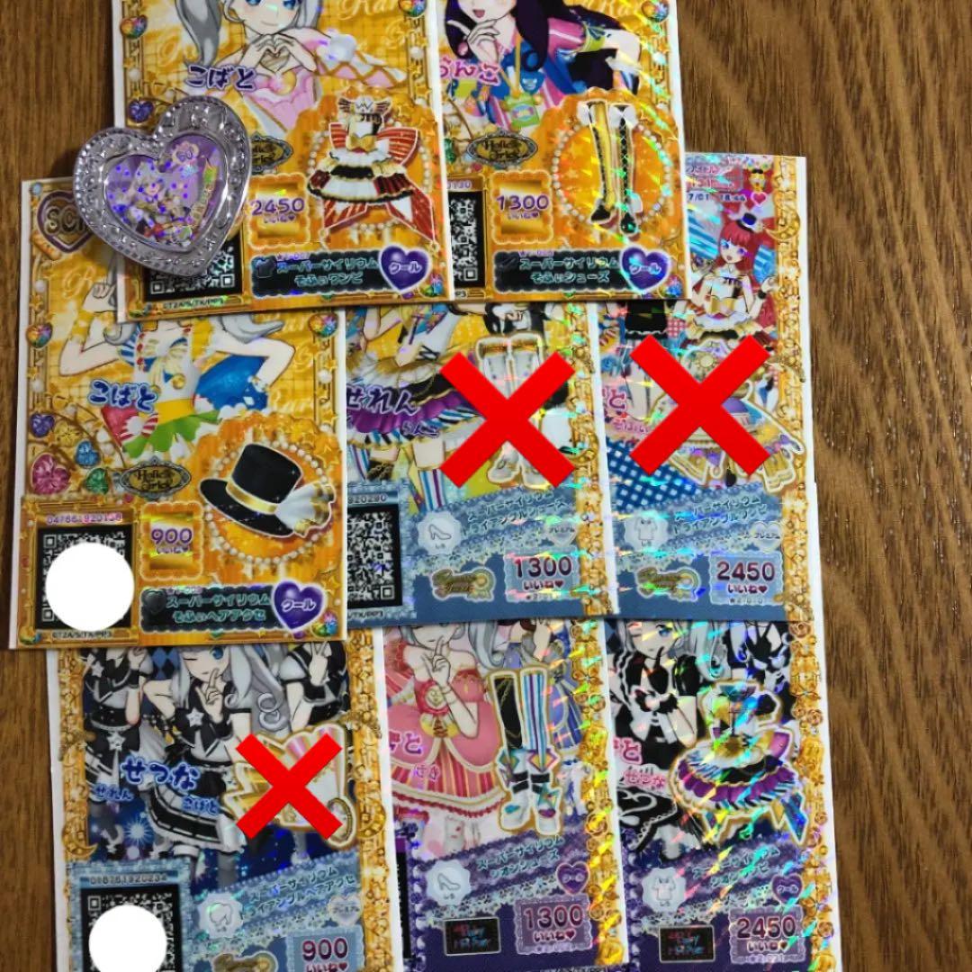プリパラ＊SCR