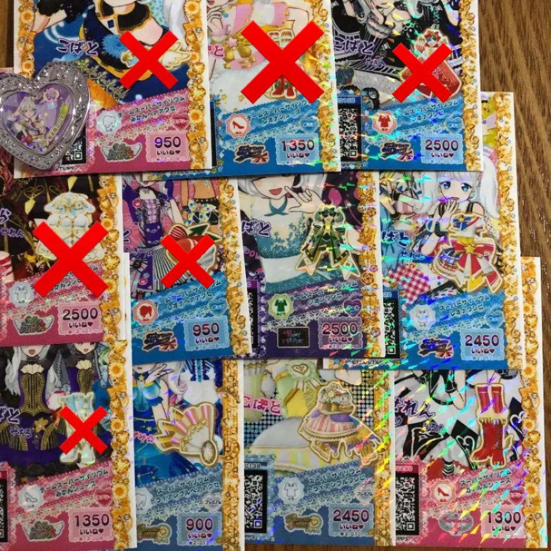 プリパラ＊SCR