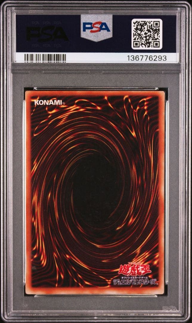 印刷エラー PSA 5 GB7 2002年 ゲームボーイ版 究極竜騎士
