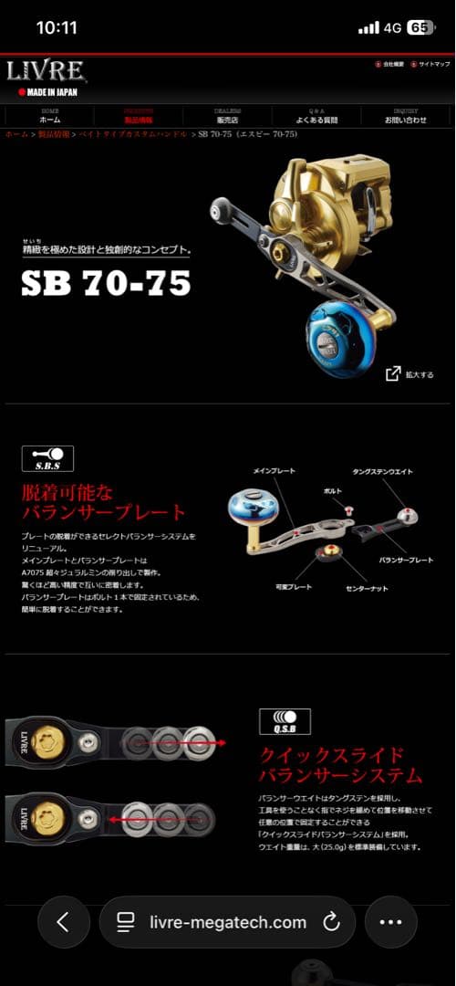 リブレハンドル　シマノ　ダイワ