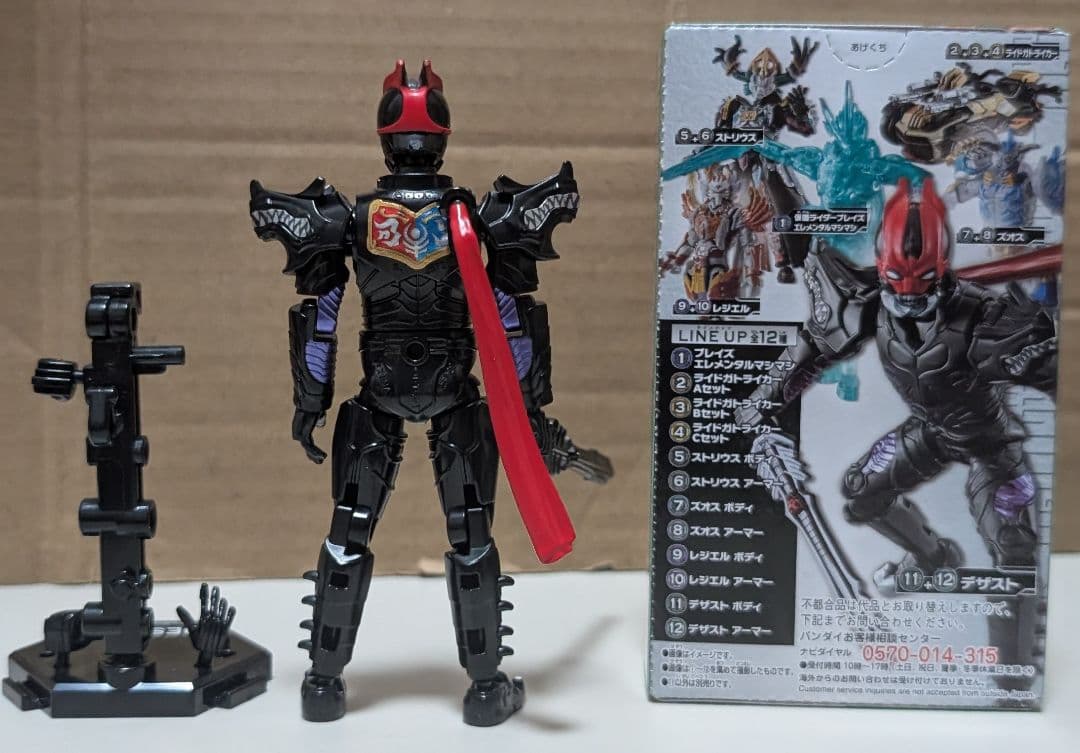 装動 仮面ライダーデザスト セット