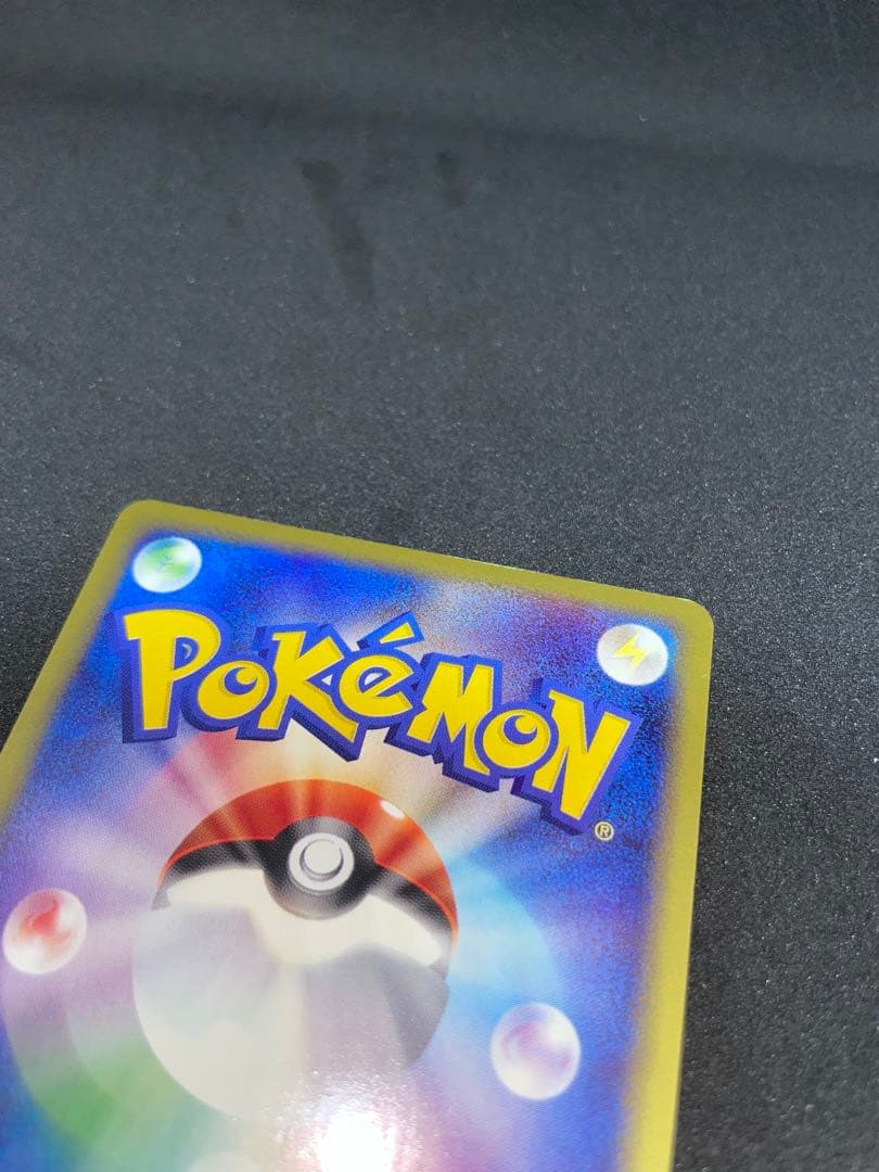 【ポケモンカード】ウインディ eシリーズ 1ed★ 地図にない町