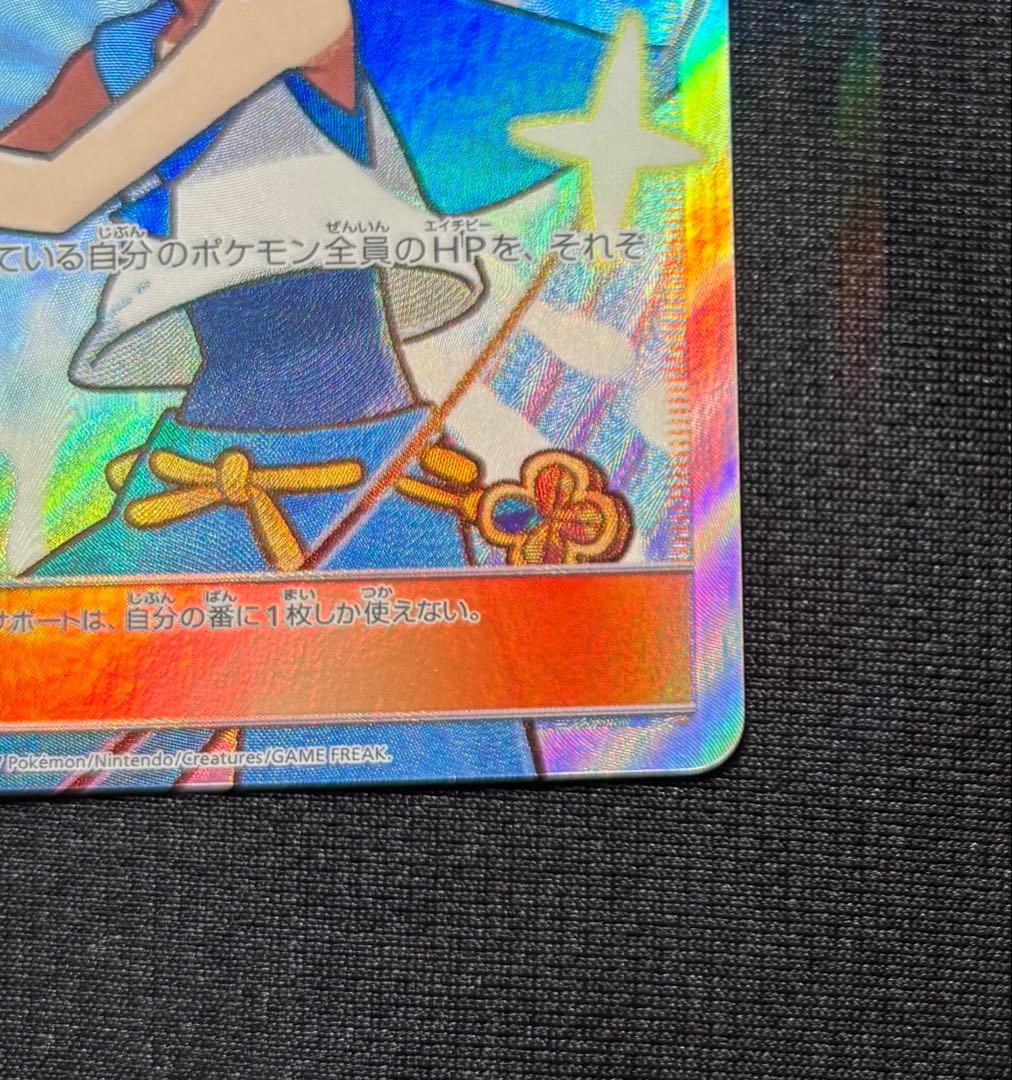 【美品】スイレンSR sr GXバトルブースト 検索→ピカチュウEX20th