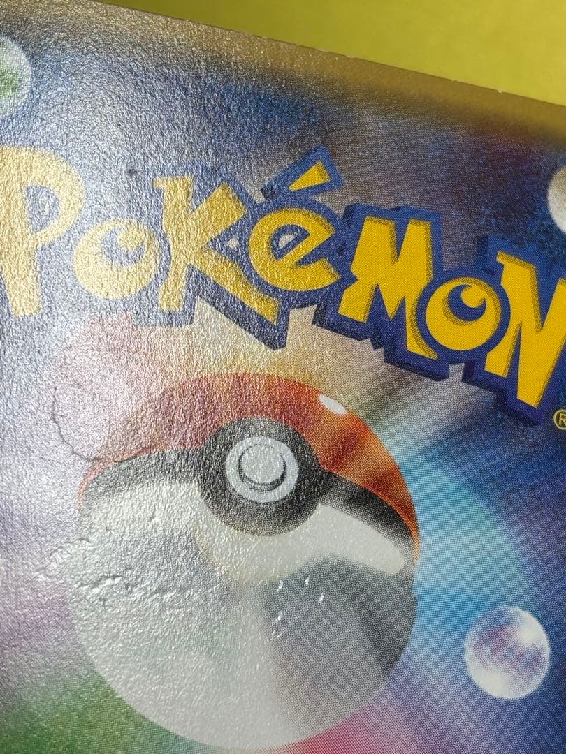 ポケモンカード MサーナイトEX RR CP3 020/032 ポケキュン