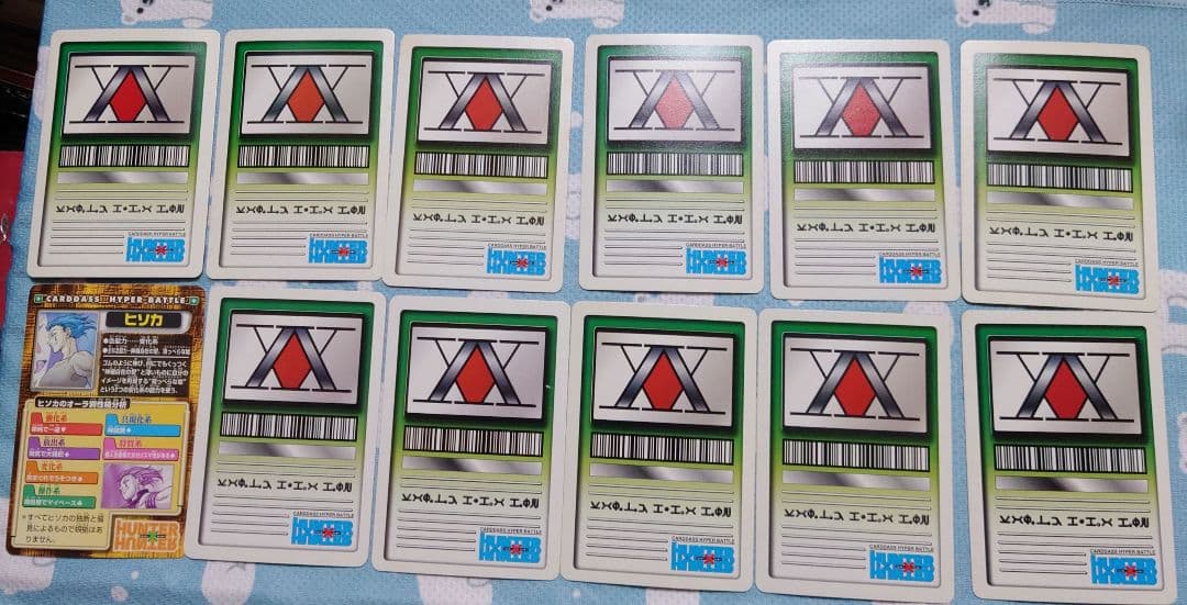 HUNTER×HUNTER カードダスハイパーバトル　ヒソカ12枚セット