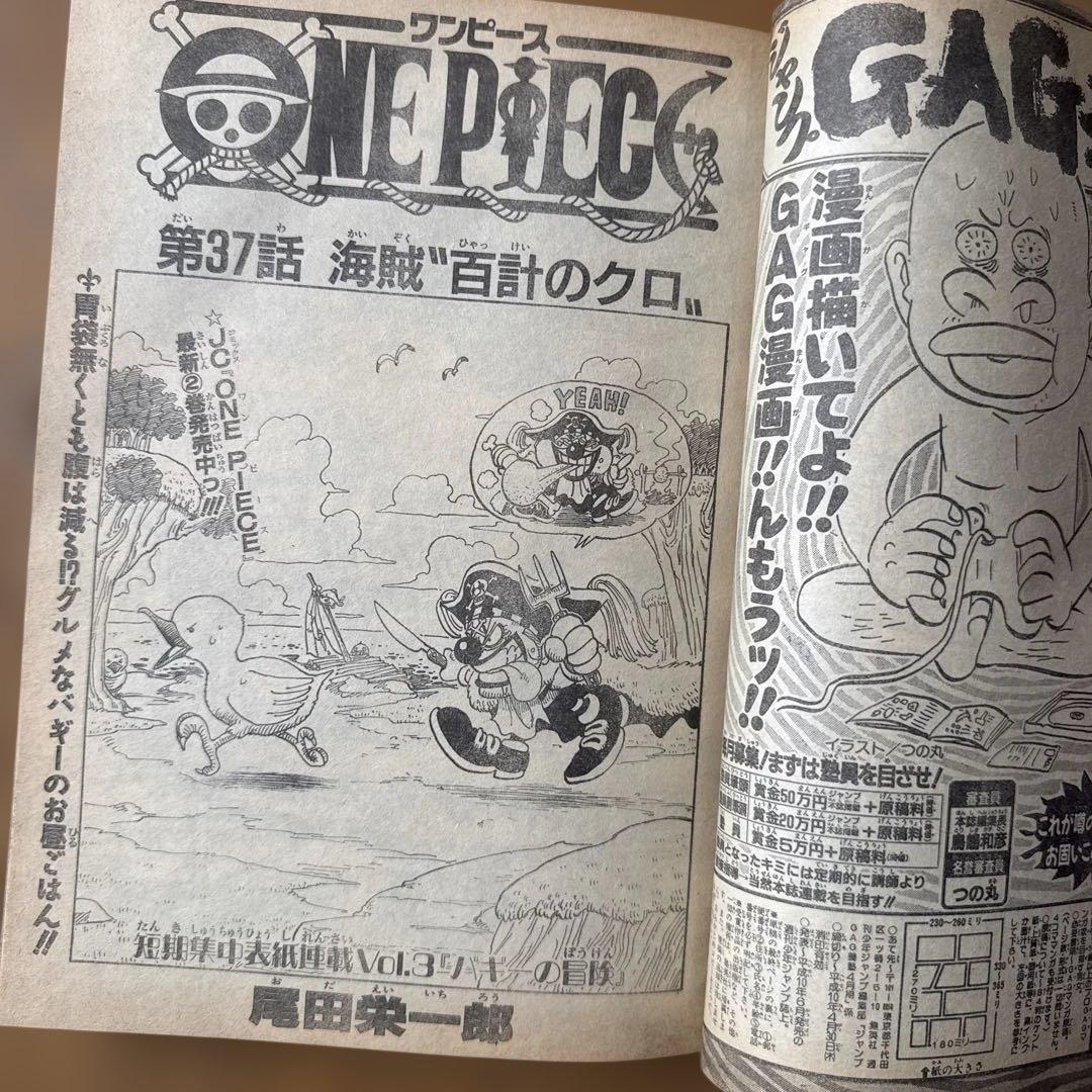 週刊少年ジャンプ 1998年21号 明稜帝梧桐勢十郎 表紙巻頭カラー