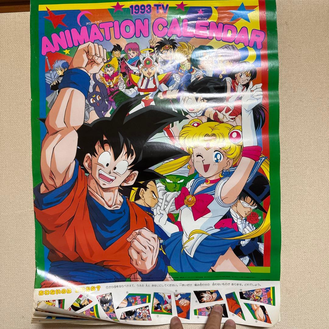 1993年 アニメーションカレンダー