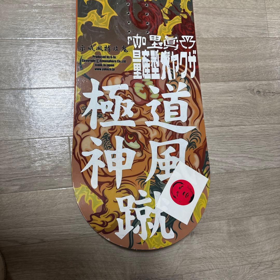 極道神風蹴　鬼神毘沙門天　155cm