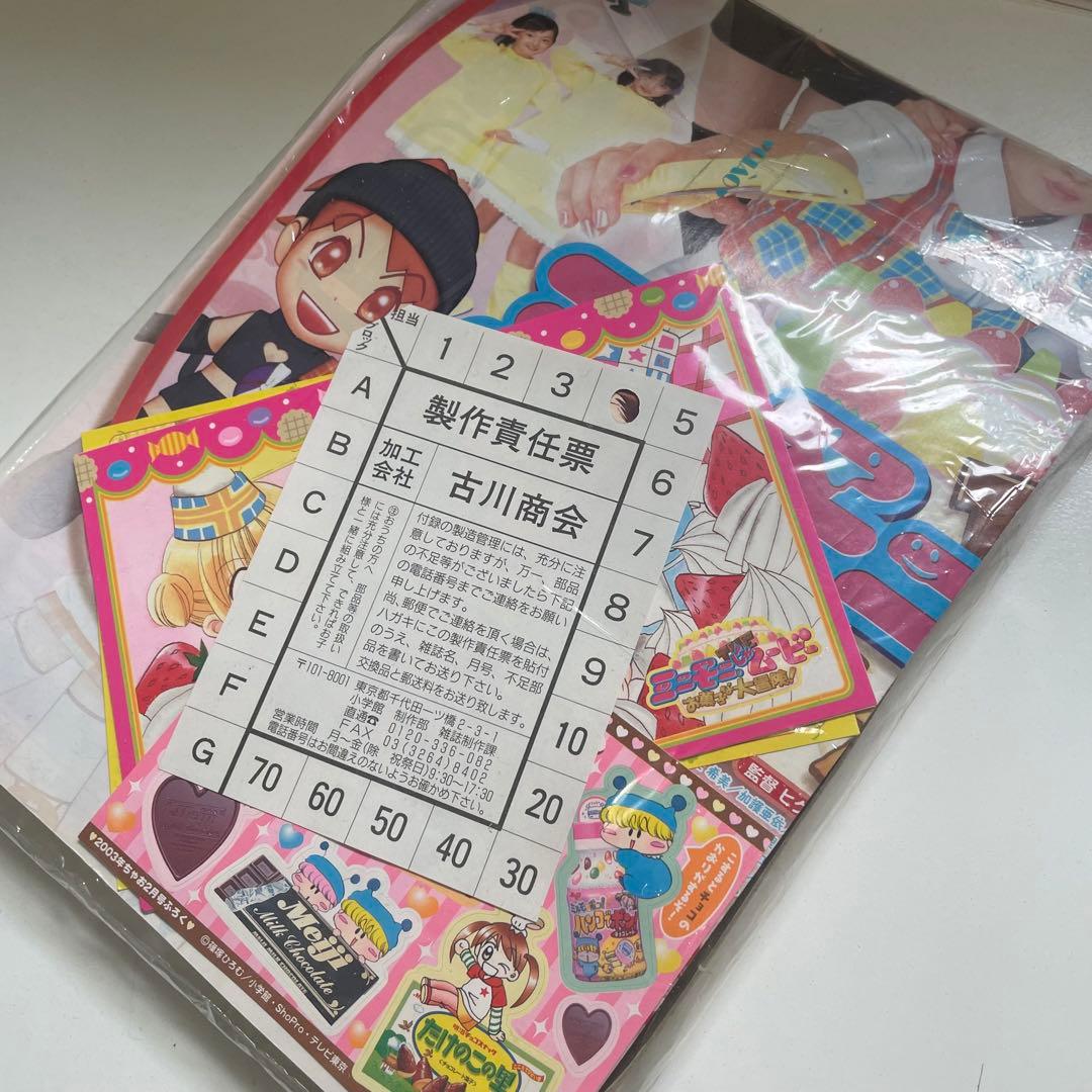 エンジェルハント など ちゃお 下敷き ポーチ 全プレ まとめ グッズ 付録