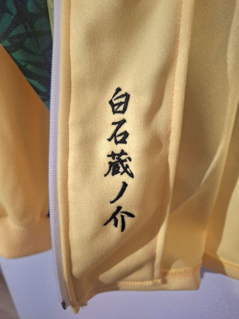 四天王寺ジャージ　刺繍入り　白石蔵ノ介 Mサイズ　おてふぇす　※汚れあり