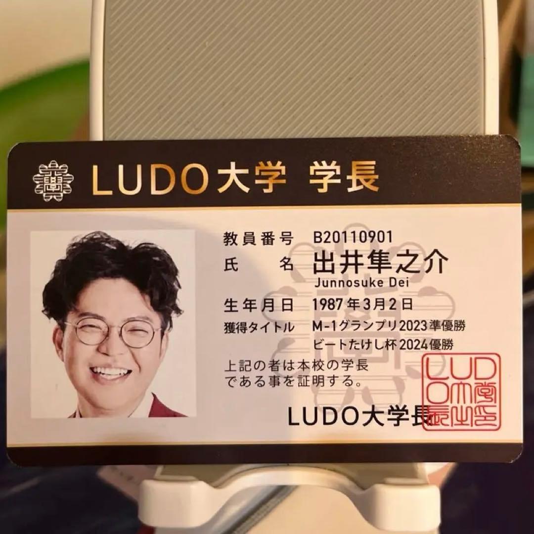 ‪*読様 【激レア】ナユタの卒業式　学生証、教員証　2枚セット