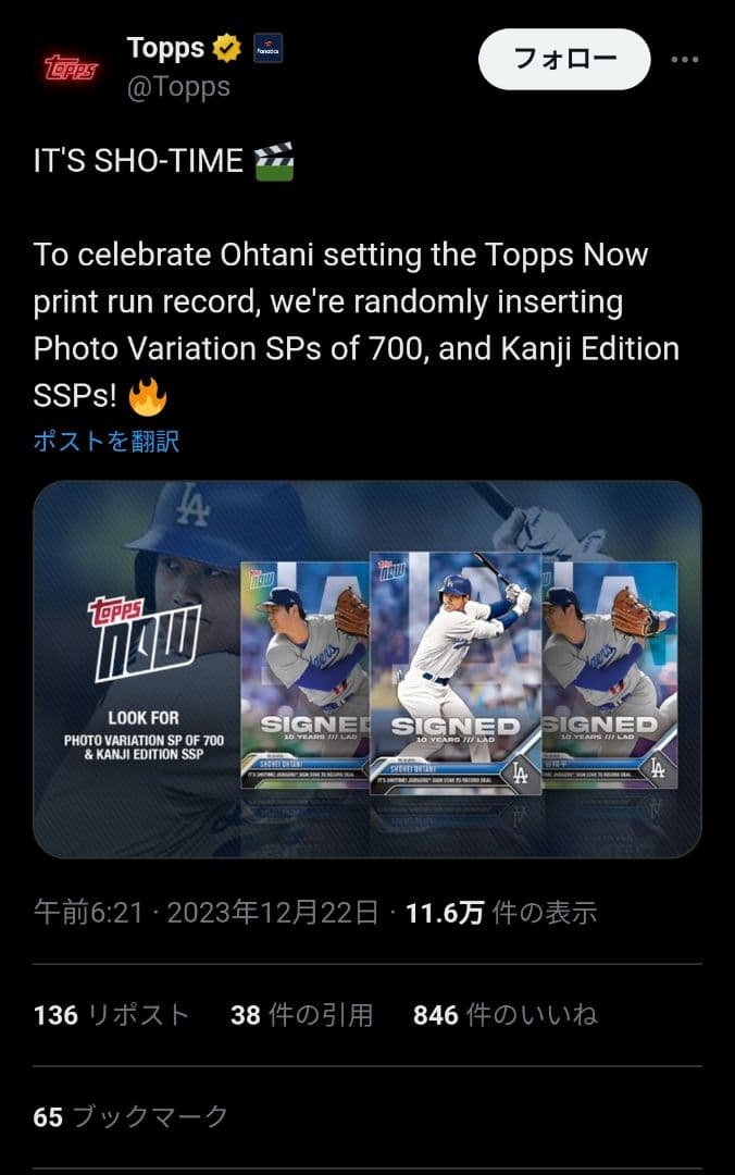 【PSA鑑定済み_700枚限定非売品】大谷翔平_ラッキーオーダー品