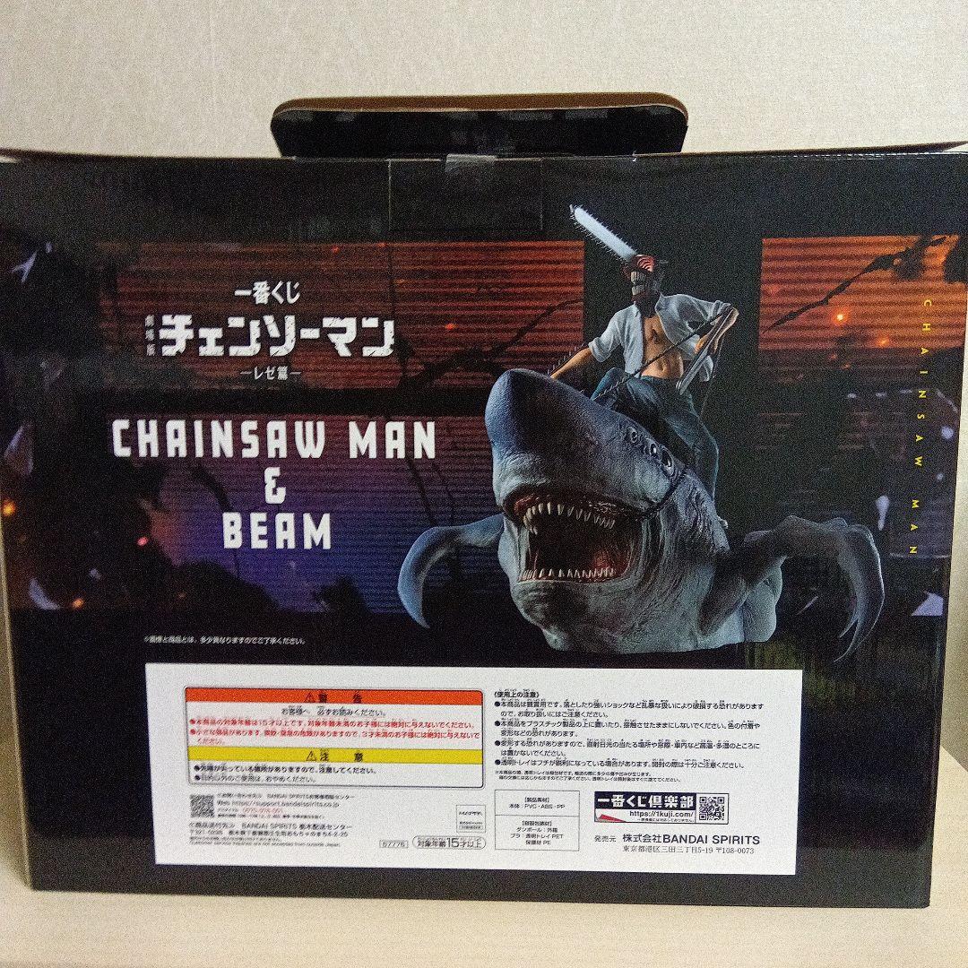 一番くじ 劇場版 チェンソーマン−レゼ篇− A賞 ラストワン賞 2点セット