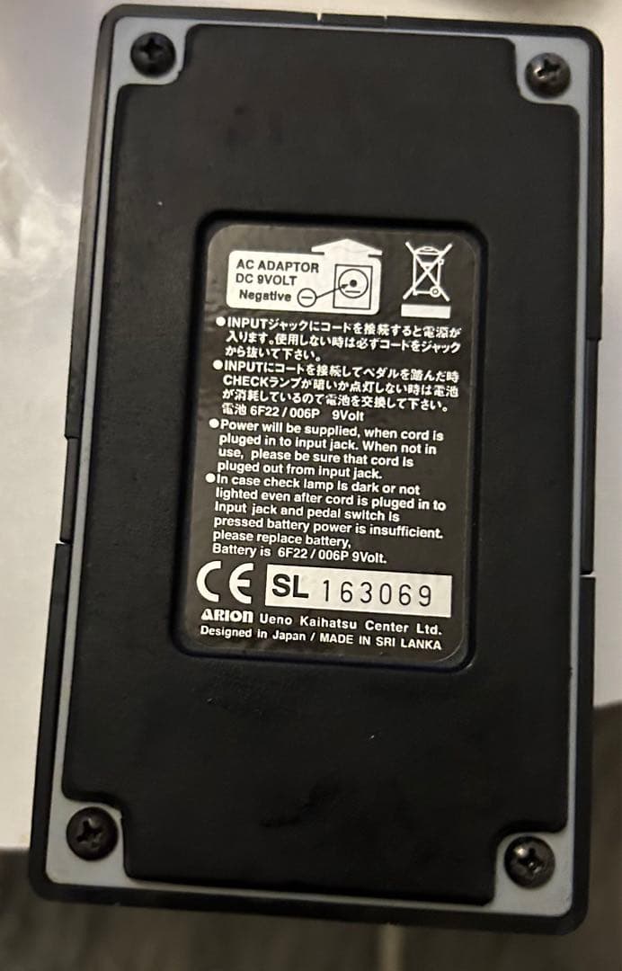 ARION SPH-1 ステレオフェイザー