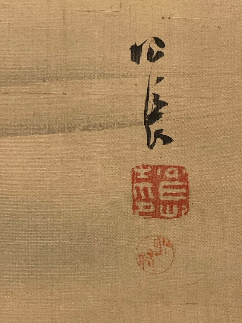 掛軸色々4点