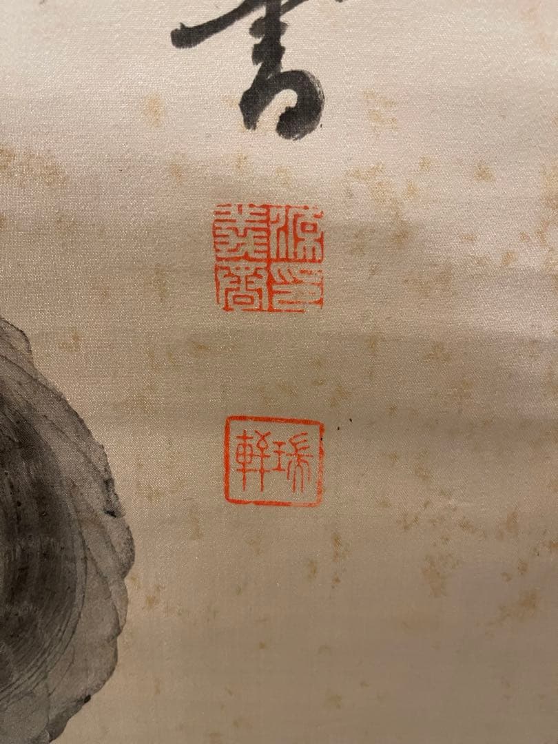 掛軸色々4点
