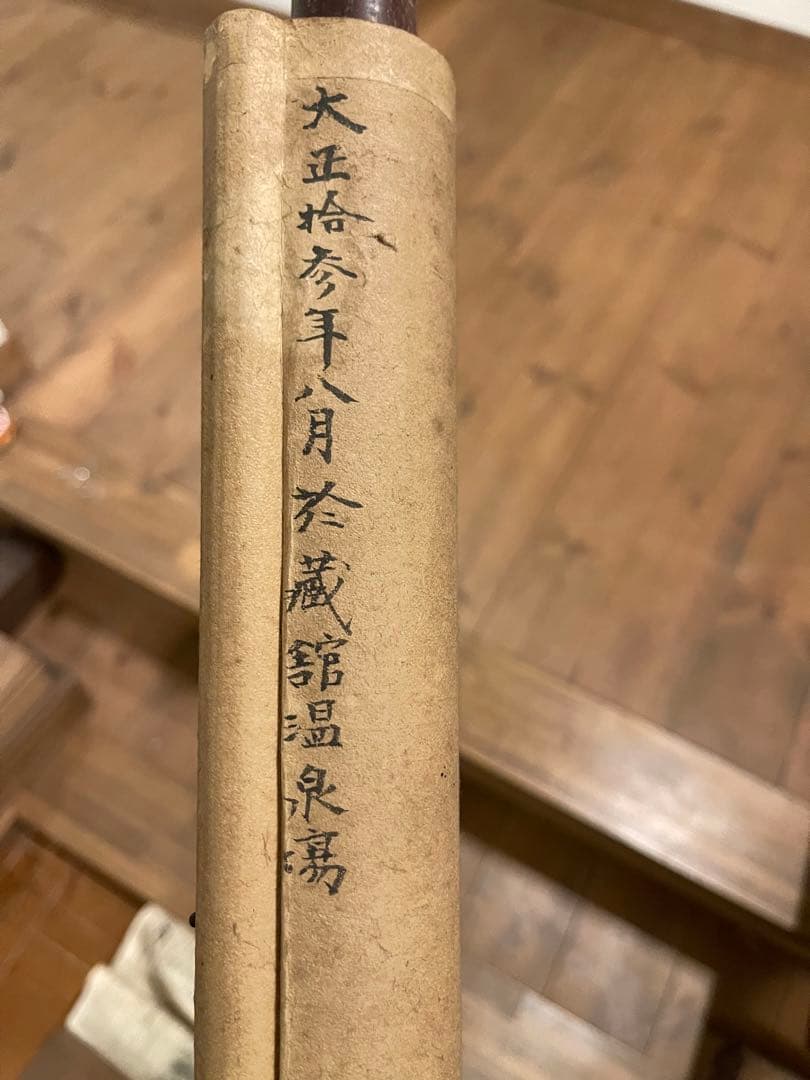 掛軸色々4点