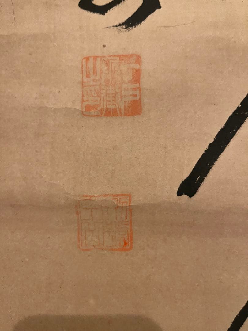 掛軸色々4点