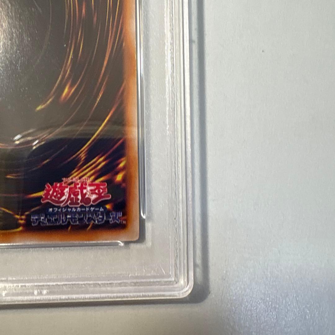 や*ろ様 【PSA9】　遊戯王　くいぐるみ（初期）