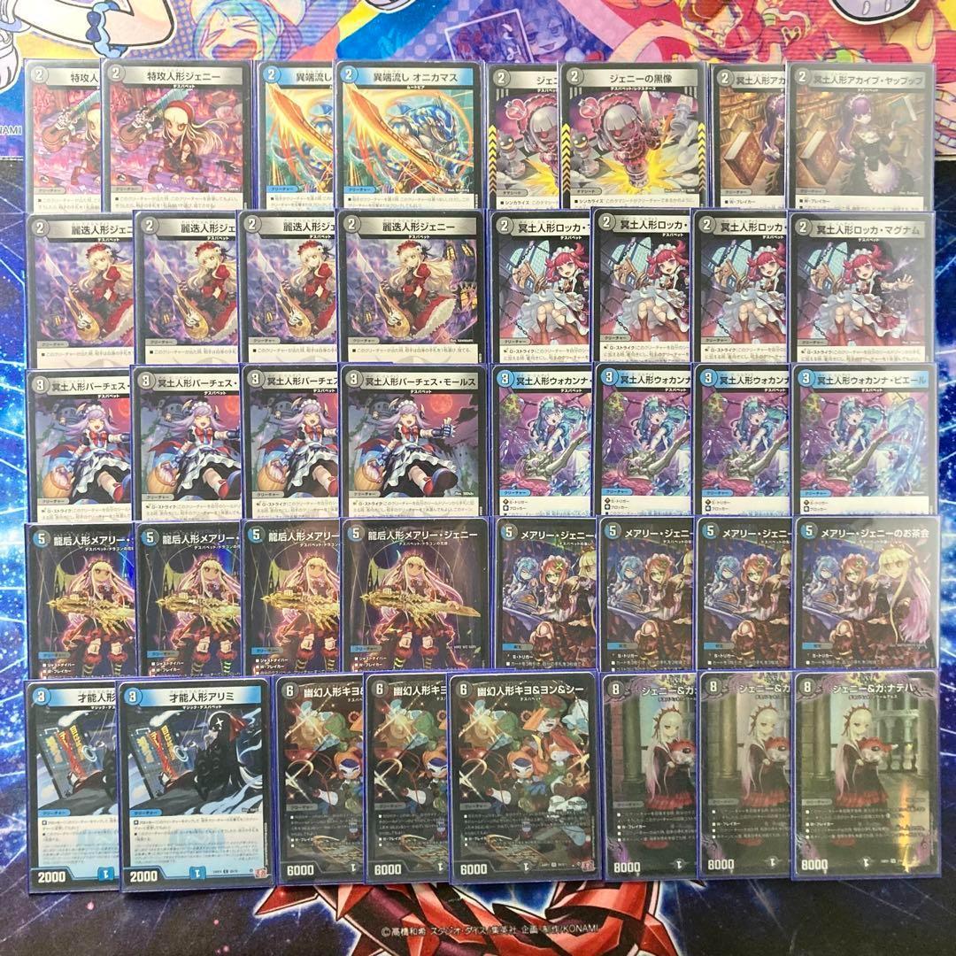 本格構築 【青黒デスパペット】 デッキ＆二重スリーブ