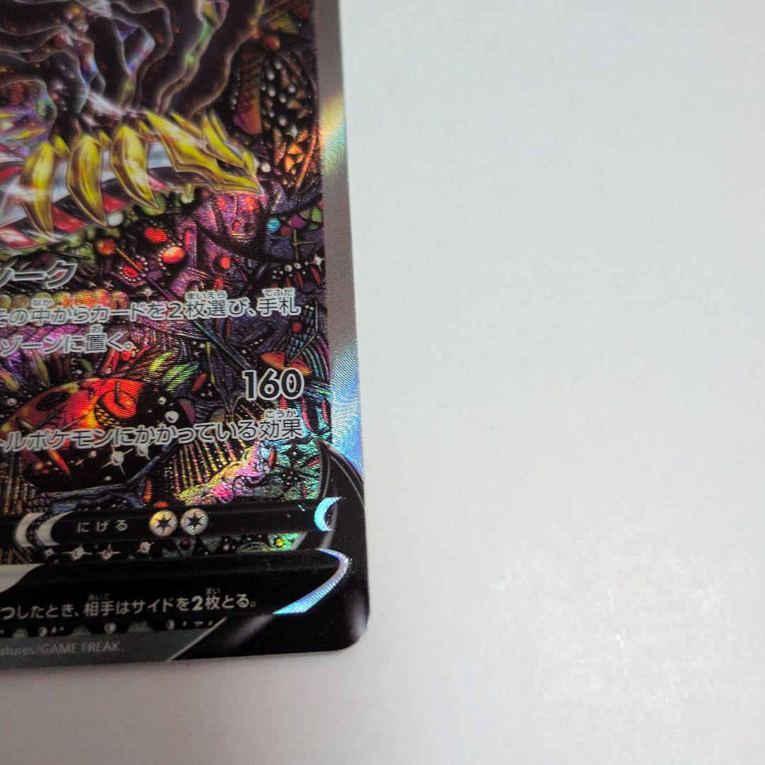 ギラティナV　SR　111/100 SA