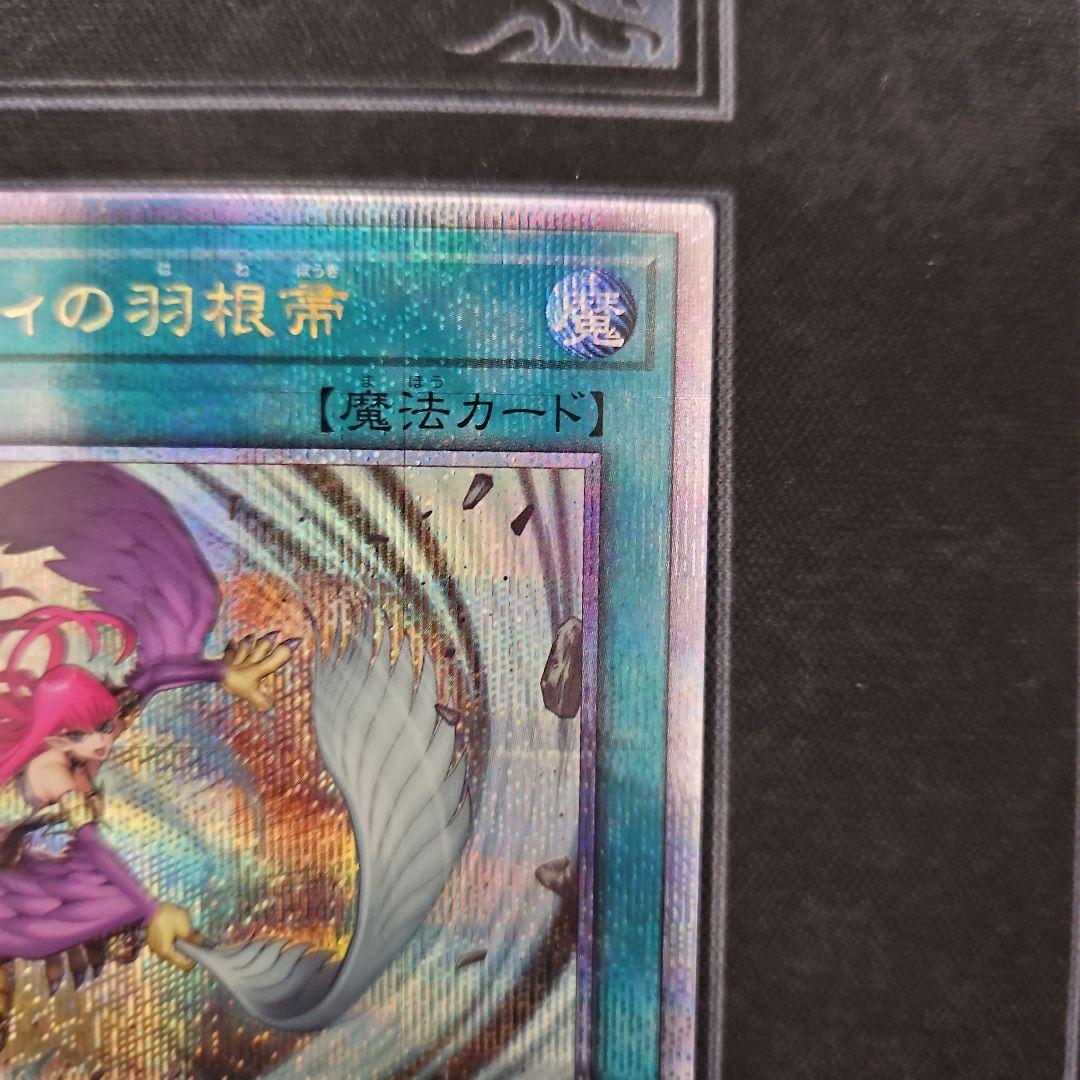 ハーピィの羽根帚　25th　クオシク　絵違い　イラスト違い　遊戯王