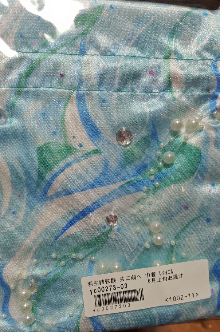 羽生結弦展　共に、前へ「レクイエム」セット　nottestellata
