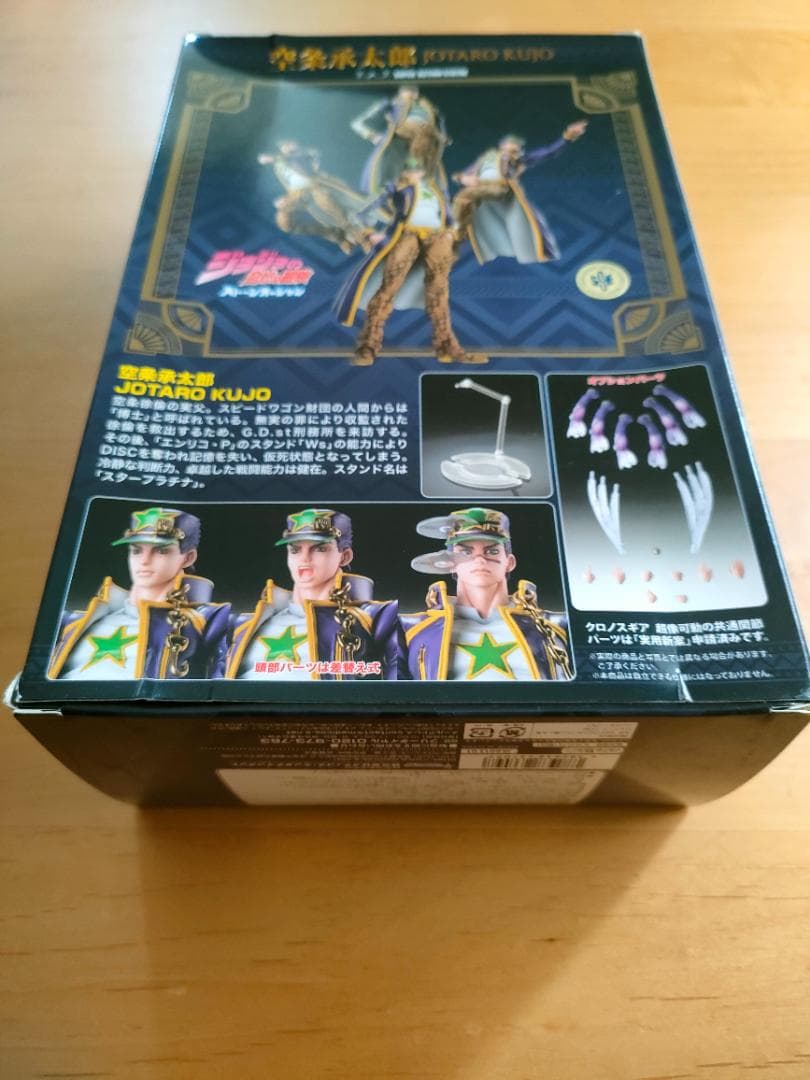 【新品】ジョジョの奇妙な冒険 第四～七部 超像可動 フィギュア 12体セット