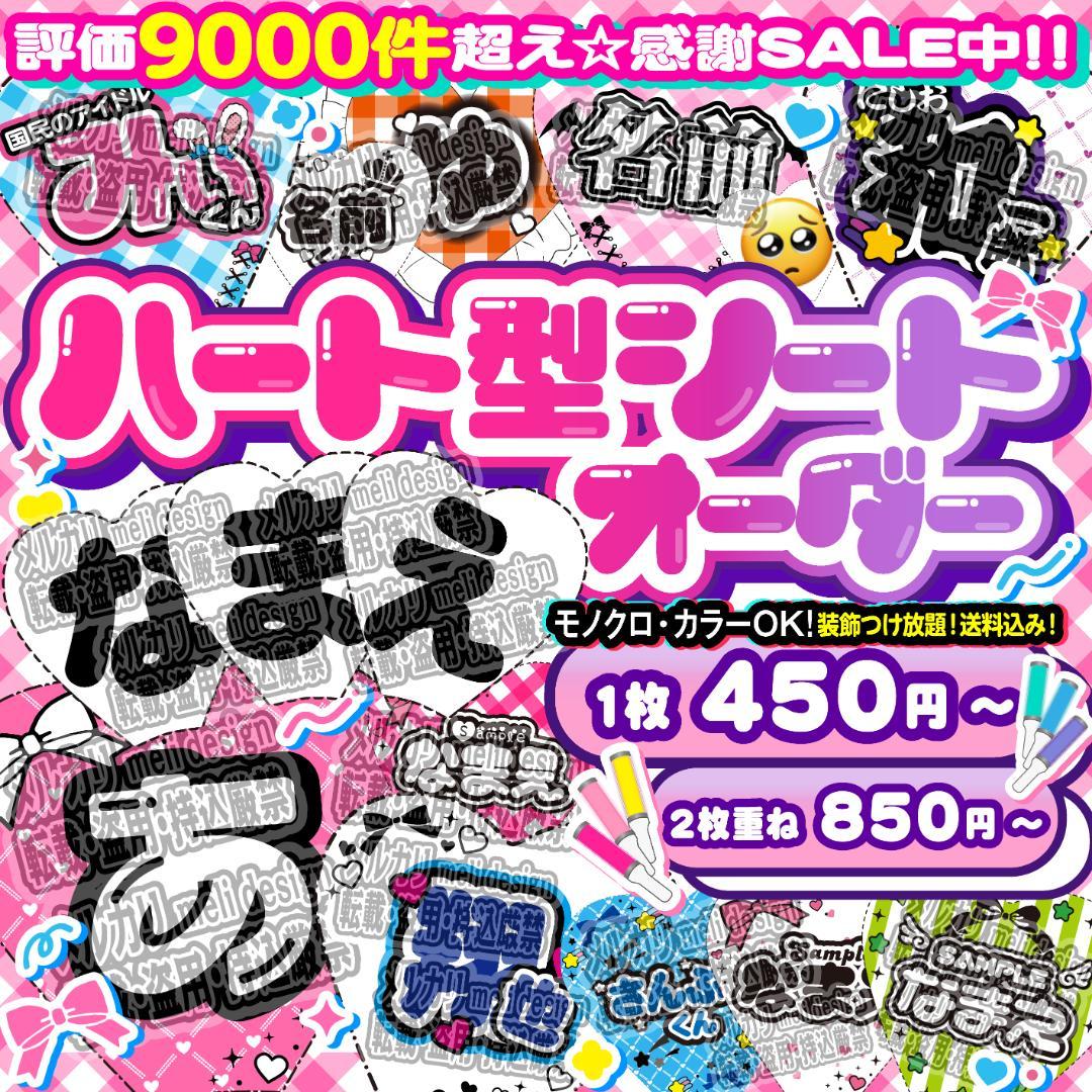 ♡♡ツアーやライブ準備に♡キンブレシート オーダー૮ . ̫ . ა/26