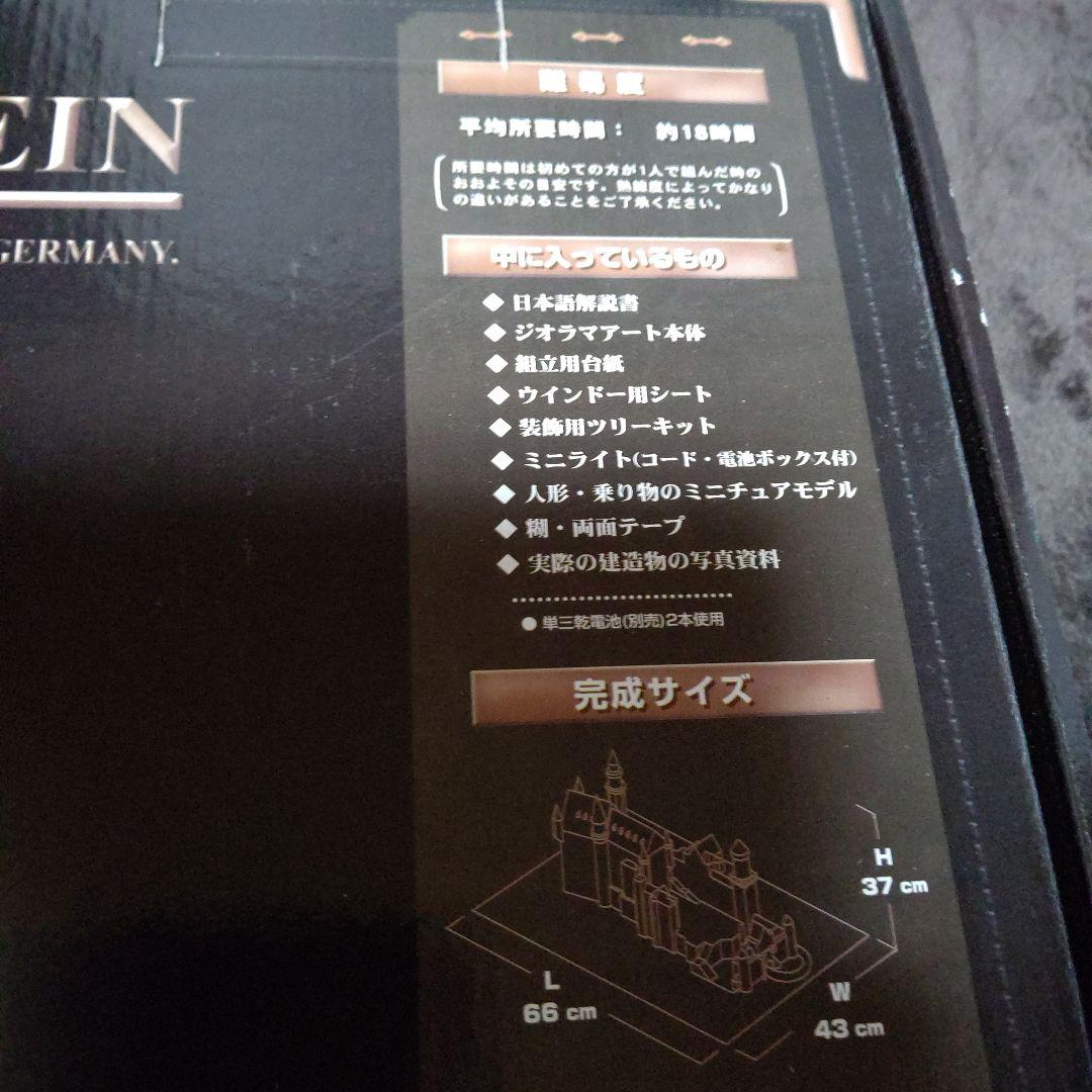 知育玩具立体模型ジオラマアート3DパズルテンヨーレアCGノイシュバンシュタイン城