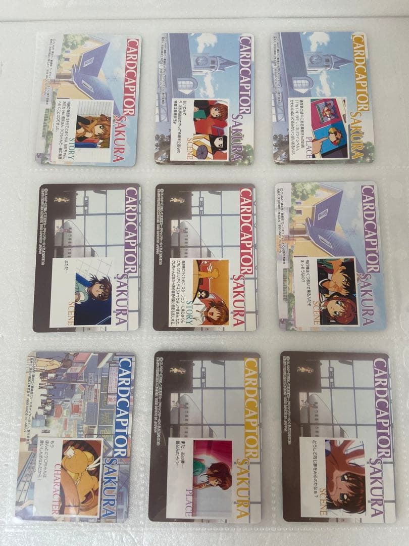 カードキャプター さくら 天田 劇場版PPカード 9枚 ②バラ売り〇