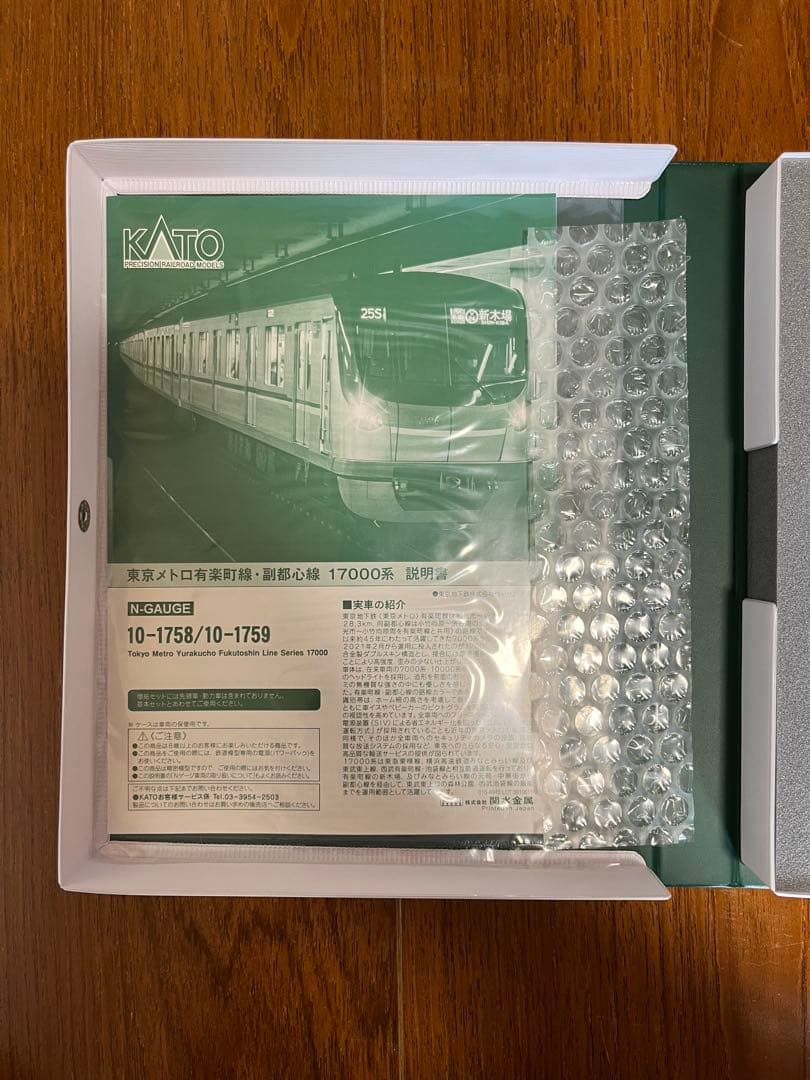 KATO 東京メトロ 有楽町・副都心線 17000系 10-758 10-759