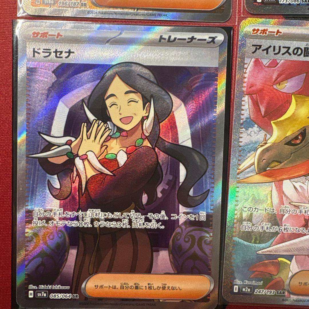 ポケモンカード トレーナーカードセット トウコsar、アイリスの闘志sar