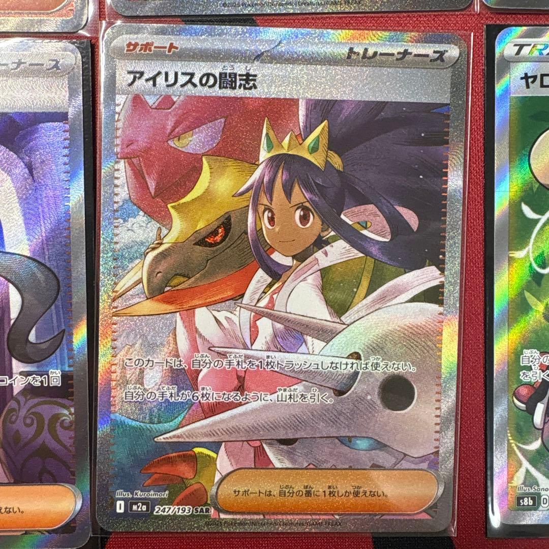 ポケモンカード トレーナーカードセット トウコsar、アイリスの闘志sar