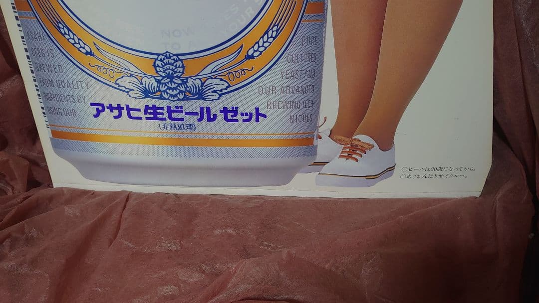 森高千里 等身大パネル アサヒビール