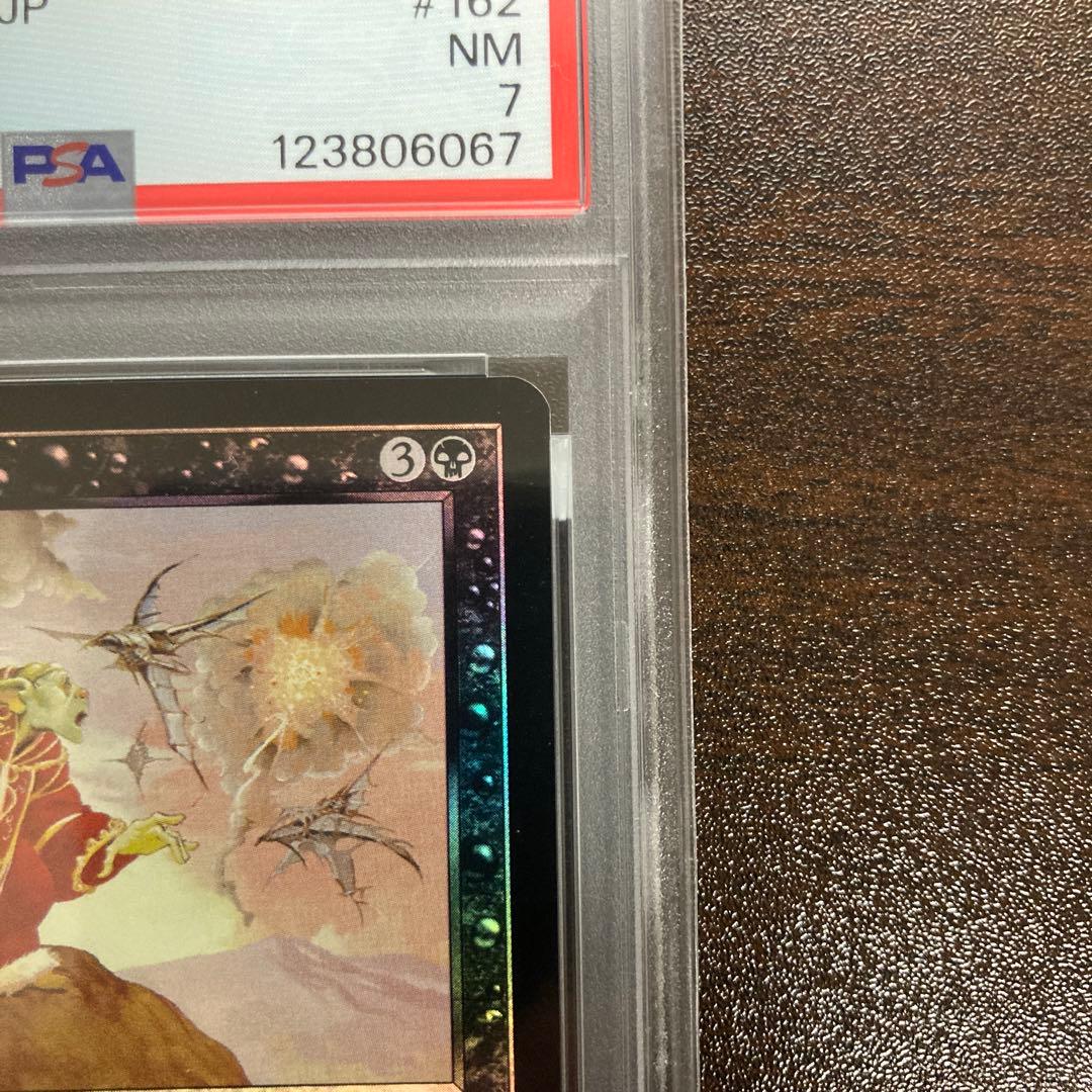 PSA7 殺し foil 日本語 マジック・ザ・ギャザリング