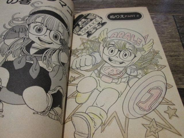 ジャンプコミックス　Dr.スランプ 1巻・2巻セット 1980年初版 ※難有