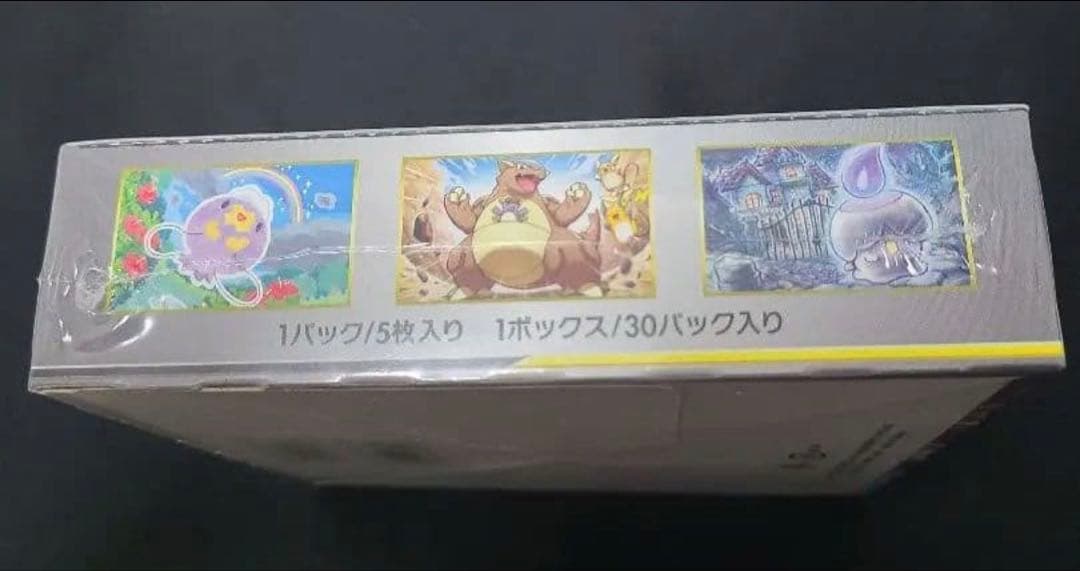 【未開封】ポケモンカードゲーム ジージーエンドBOX シュリンク付き
