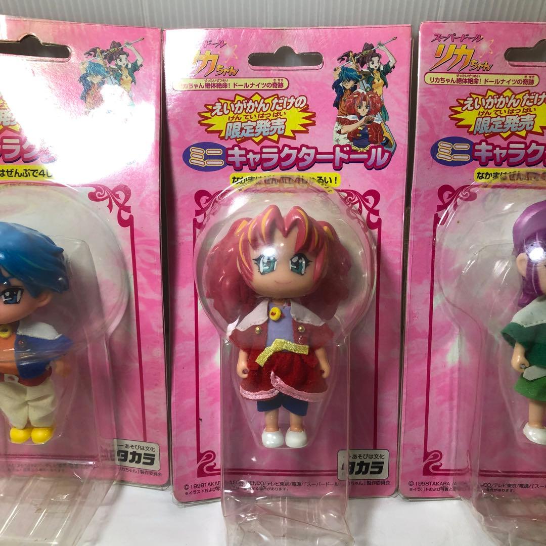スーパードール リカちゃん 映画館限定発売 ミニキャラクタードール