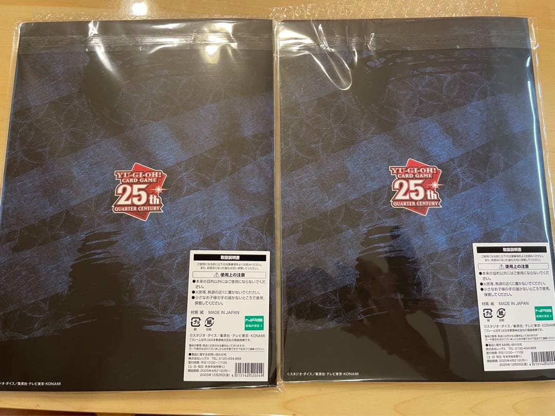 2枚セット　遊戯王カードゲーム25周年　「青眼の白龍」浮世絵風限定OCGカード