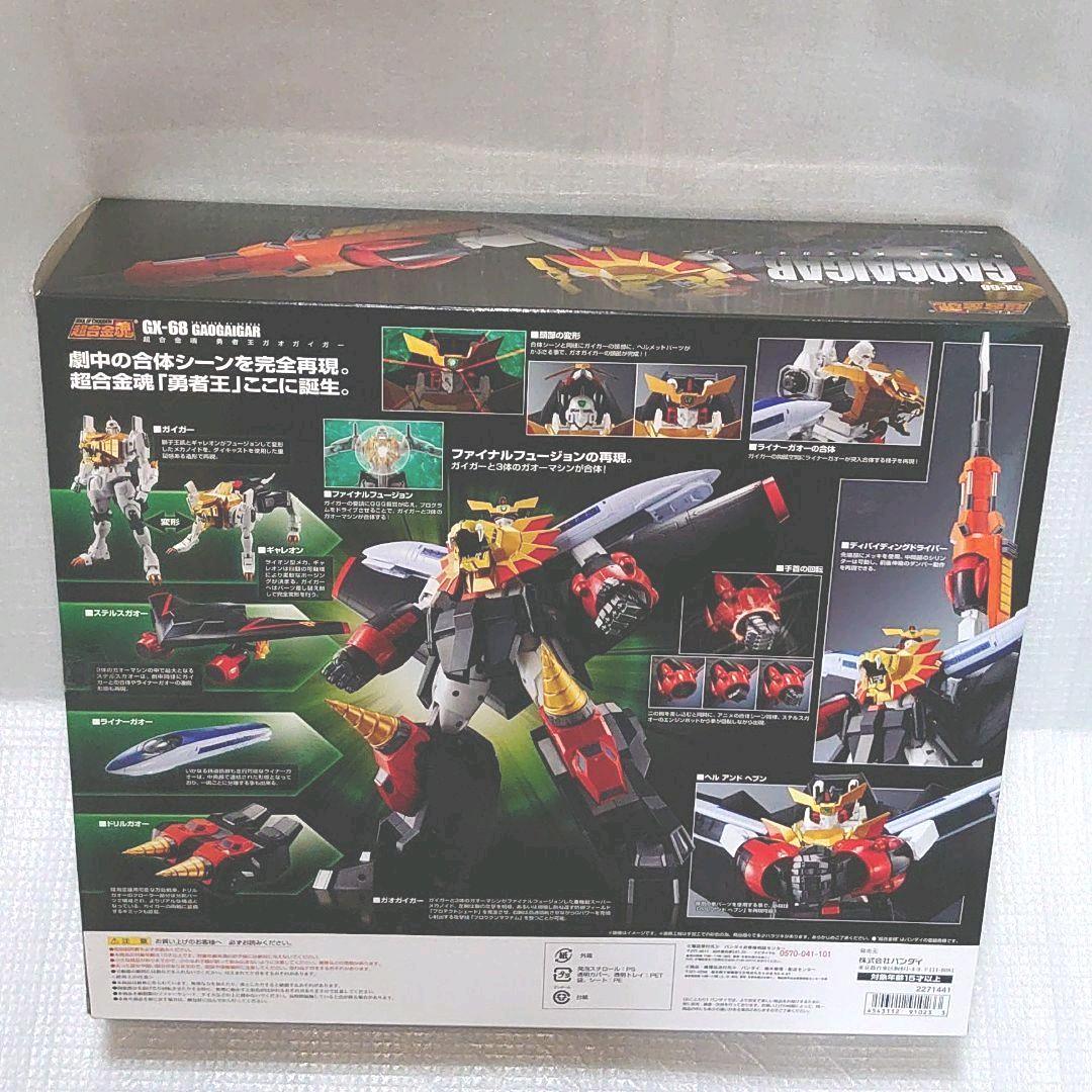 超合金魂。ＧＸ-68ガオガイガー。