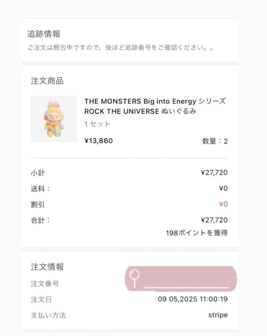 夏アルパカ