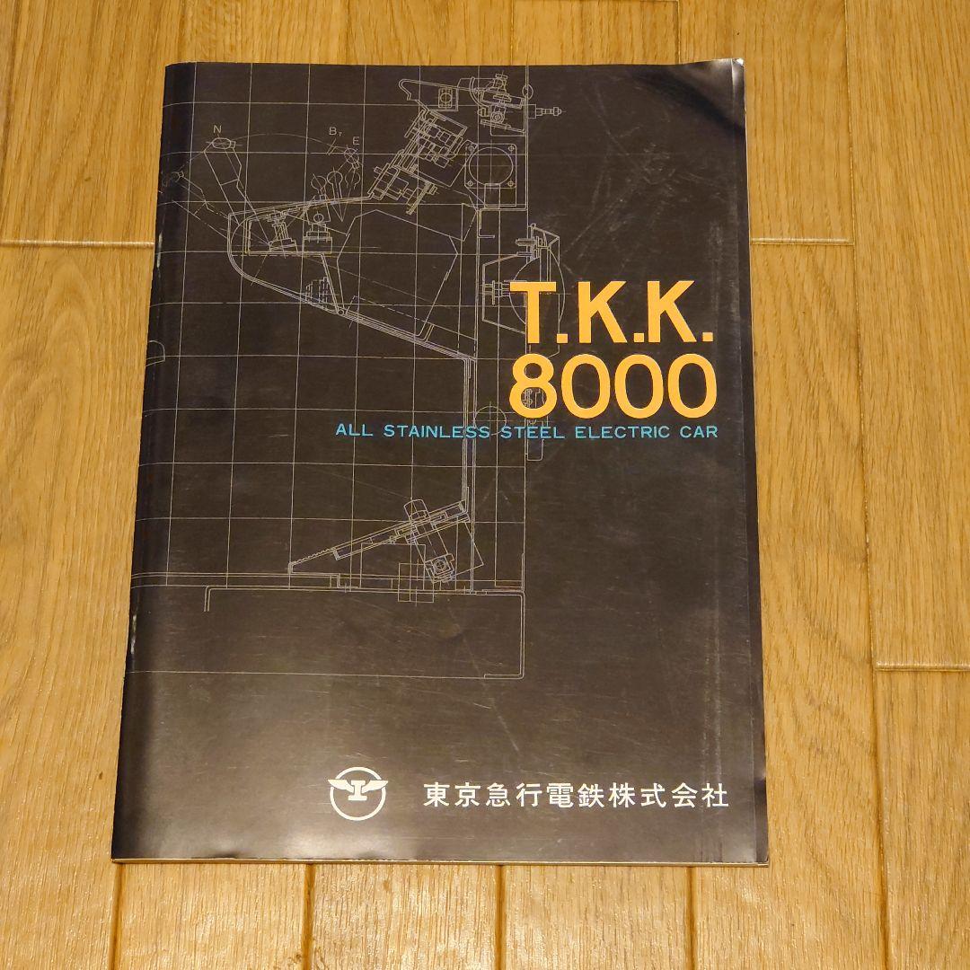 東急東横線8000系8021F側面方向幕