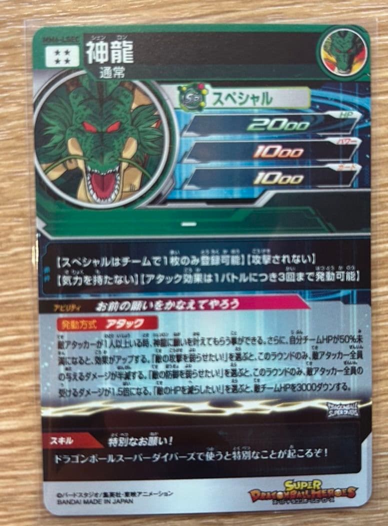 スーパードラゴンボールヒーローズ まとめ売り 引退品、ラッシュ